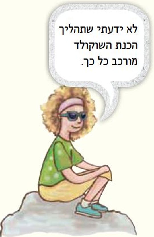 איור של עינב